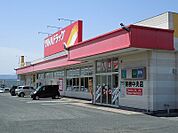 【ドラッグストア】ツルハドラッグ東根中央店まで1120ｍ