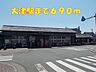 周辺：【駅】肥後大津駅まで690ｍ