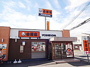 【その他】吉野家49号線郡山安積店まで1000ｍ