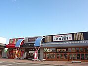 【その他】丸亀製麺イオンタウン郡山店まで2000ｍ