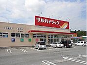 【ドラッグストア】ツルハドラッグ小野店まで550ｍ
