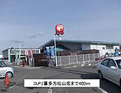 【ホームセンター】コメリ喜多方松山店まで400ｍ