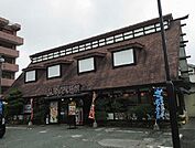 【その他】五味八珍三島店まで290ｍ