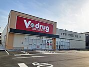 【ドラッグストア】Ｖ・ドラッグ浜松三島店まで450ｍ