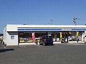 【コンビニエンスストア】ローソン野田二丁目店まで280ｍ