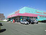 【ドラッグストア】コスモス新土河原店まで180ｍ
