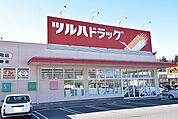 【ドラッグストア】ツルハドラッグ小野店まで750ｍ