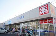 【ドラッグストア】ウエルシア郡山開成店まで450ｍ