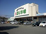 【スーパー】鮮ど市場宇城店まで1200ｍ