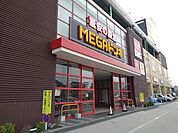 【スーパー】MEGAドン・キホーテ吉原店まで550ｍ