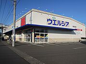 【ドラッグストア】ウエルシア静岡中吉田店まで900ｍ