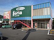 セリア丸子店まで240ｍ