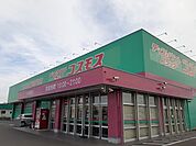 【ドラッグストア】コスモス小林堤店まで1500ｍ