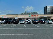 【スーパー】たいらや今泉新町店まで700ｍ