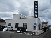 【銀行】宮崎銀行都北支店まで300ｍ