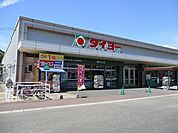【スーパー】タイヨー日南店まで3800ｍ