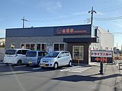 【その他】吉野家宇都宮宮の内店まで350ｍ
