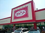 ダイソー栃木国分寺店まで550ｍ