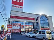 コジマ×ビックカメラ駒生店まで1600ｍ