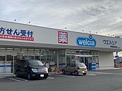 【ドラッグストア】ウエルシア宇都宮駒生店まで900ｍ