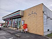 【コンビニエンスストア】セブンイレブン真岡熊倉店まで260ｍ