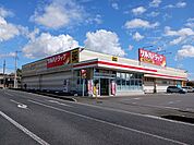 【ドラッグストア】ツルハドラック野沢店まで180ｍ
