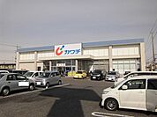 【ドラッグストア】カワチ薬品岡本店まで400ｍ