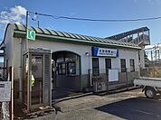 【駅】東武大谷向駅まで1400ｍ
