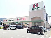 【スーパー】ハローズ三原店まで1800ｍ