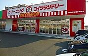 ペコショップまで1700ｍ