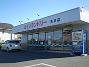 コインランドリーまで900ｍ
