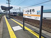 【駅】船町駅まで130ｍ