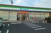 【コンビニエンスストア】ファミリーマートまで120ｍ