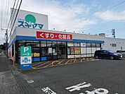 【ドラッグストア】ドラッグスギヤマまで450ｍ