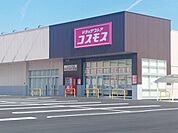 【ドラッグストア】コスモスまで500ｍ