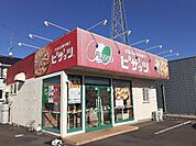 ピザッツ小山城南店まで50ｍ