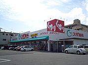 【ドラッグストア】スギ薬局橋目店まで900ｍ