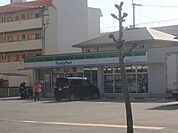 【コンビニエンスストア】ファミリーマートさんまで300ｍ