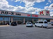 【スーパー】ハローズ北島店さんまで700ｍ