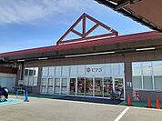 【スーパー】ピアゴ碧南東店まで740ｍ