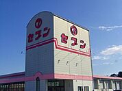 【スーパー】セブン上中店さんまで2200ｍ