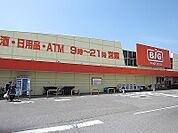 【スーパー】ビッグ北島店様まで950ｍ