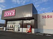 【ドラッグストア】コスモス徳命店様まで350ｍ