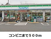 【コンビニエンスストア】ファミリーマートまで500ｍ