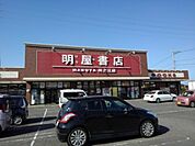 明屋書店川之江店様まで800ｍ