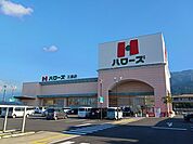 【スーパー】ハローズ三島店まで1649ｍ