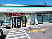【コンビニエンスストア】ファミリーマート南吉田店様まで350ｍ