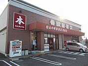 明屋書店松前店様まで400ｍ