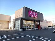 【ドラッグストア】コスモス新居浜松木店まで800ｍ