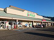 【スーパー】フジ本郷店まで607ｍ